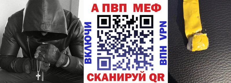 A-PVP мука  купить закладку  Георгиевск 