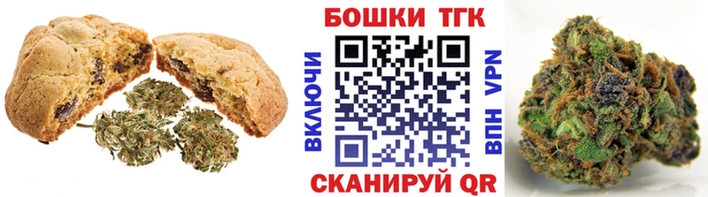 Печенье с ТГК конопля  Георгиевск 