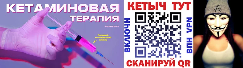 КЕТАМИН VHQ  Георгиевск 