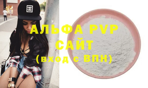 альфа пвп VHQ Арсеньев