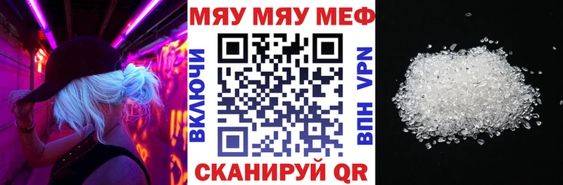 Мефедрон mephedrone Георгиевск